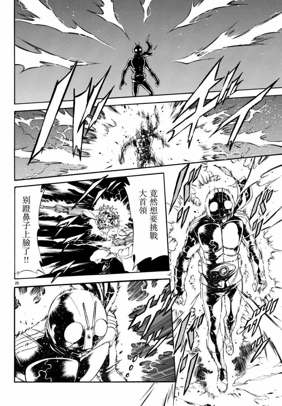 第107话 第24页