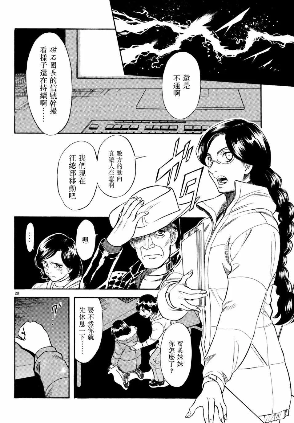 第107话 第26页