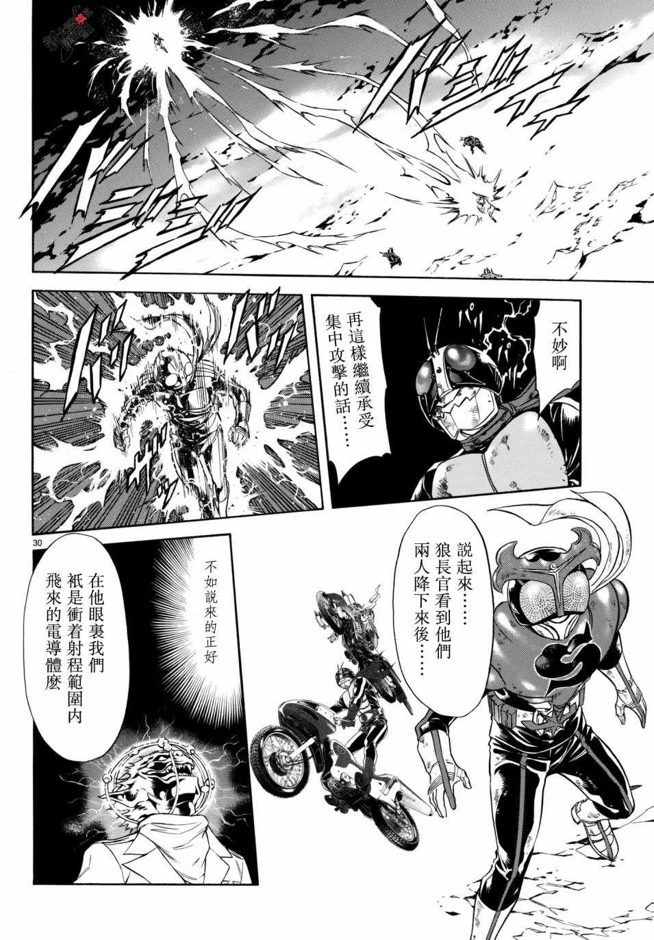 第107话 第28页
