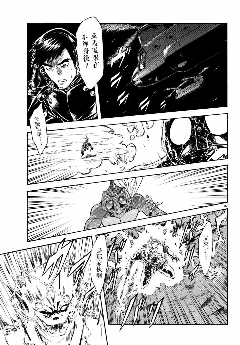 第107话 第35页