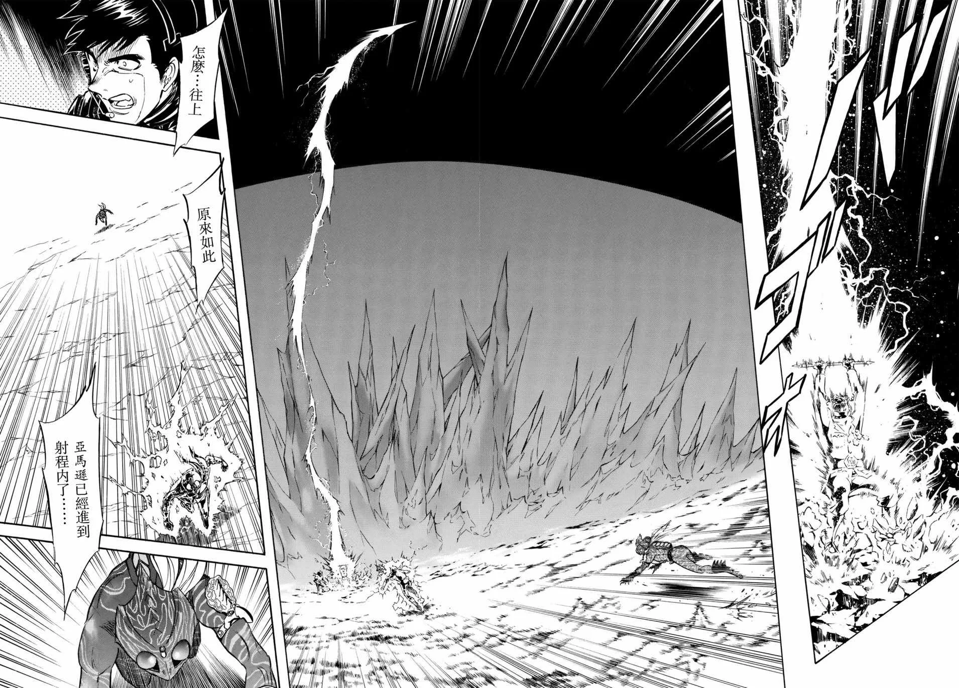 第107话 第36页