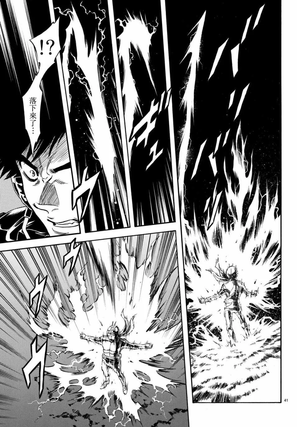 第107话 第38页