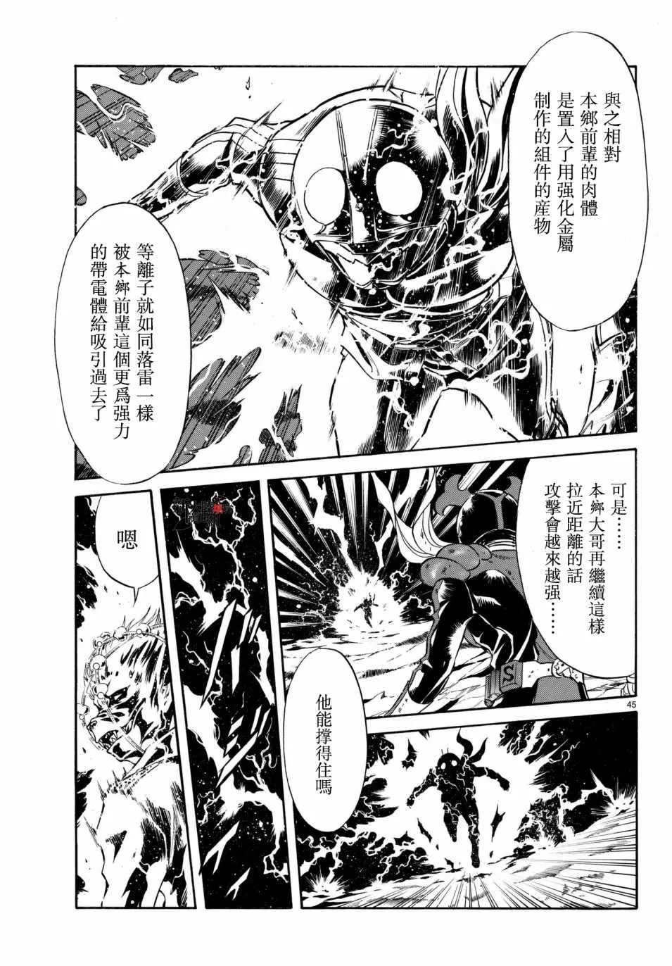 第107话 第42页