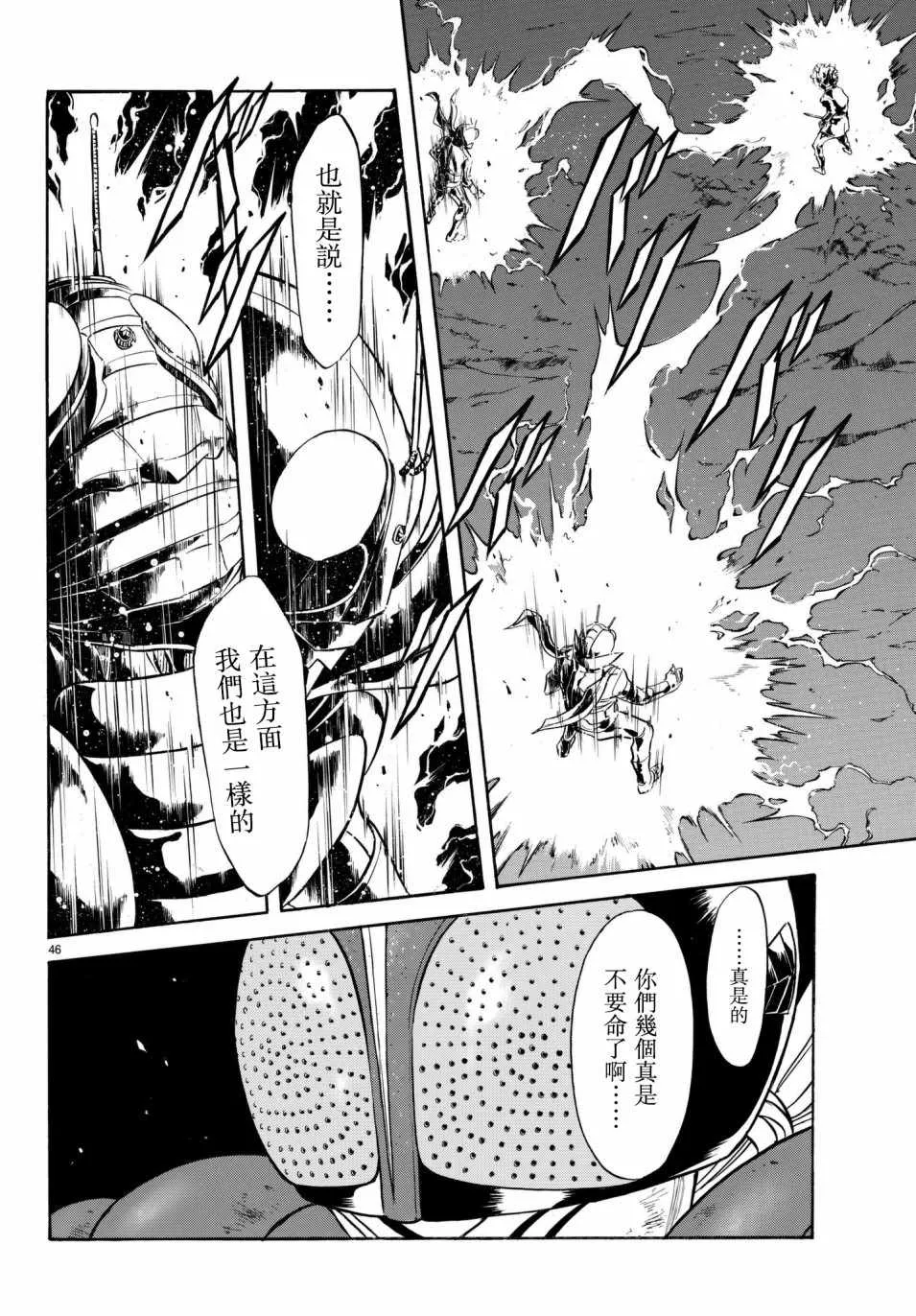 第107话 第43页