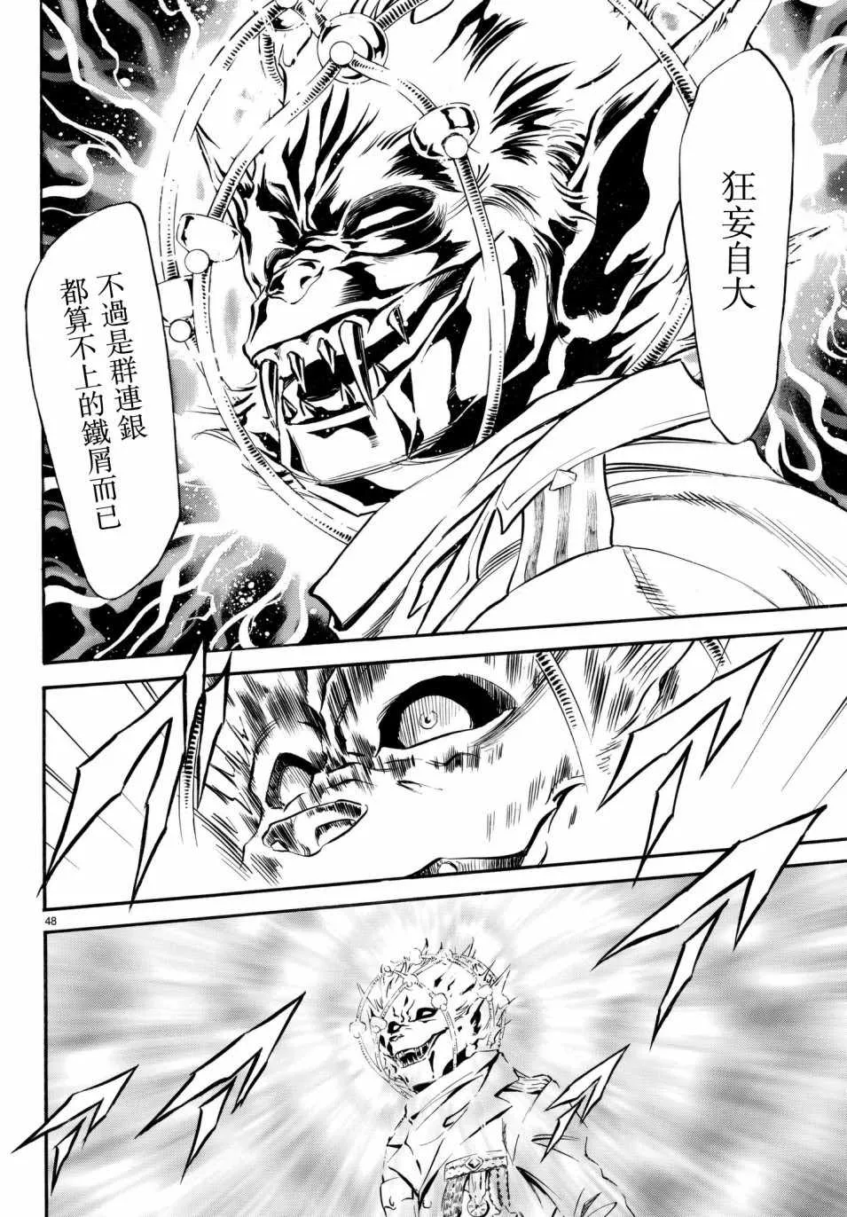 第107话 第45页