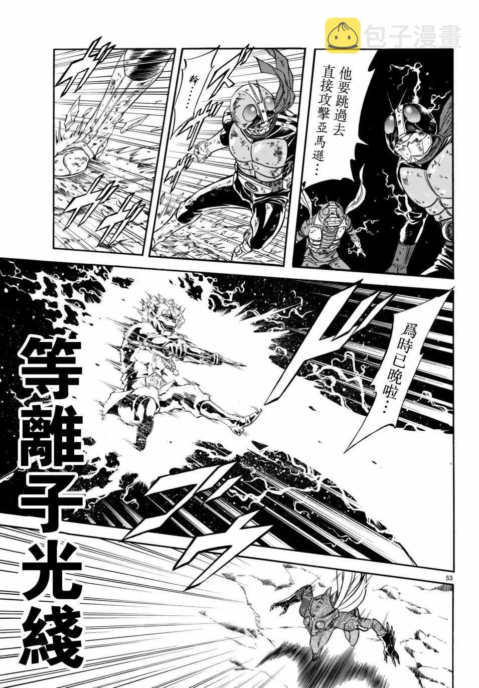 第107话 第50页