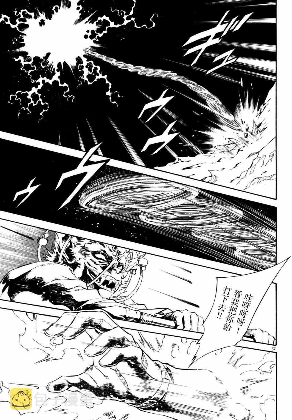 第107话 第53页