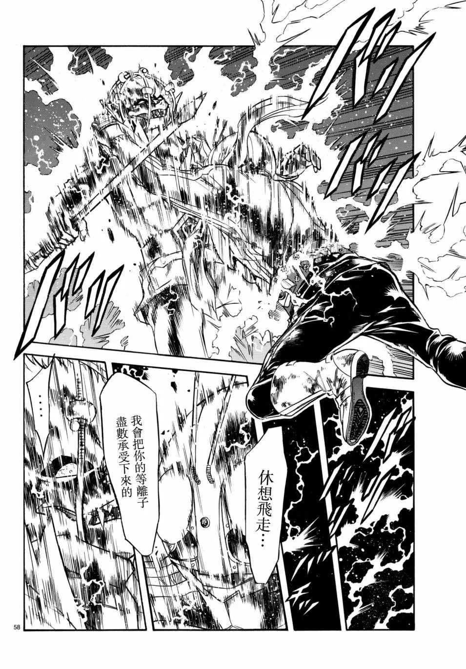 第107话 第54页