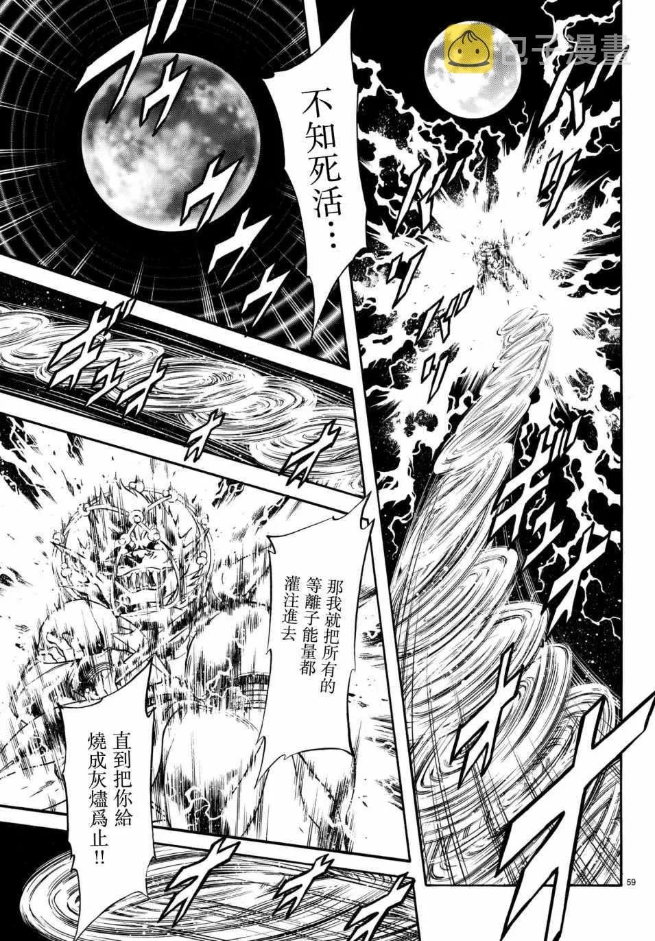 第107话 第55页