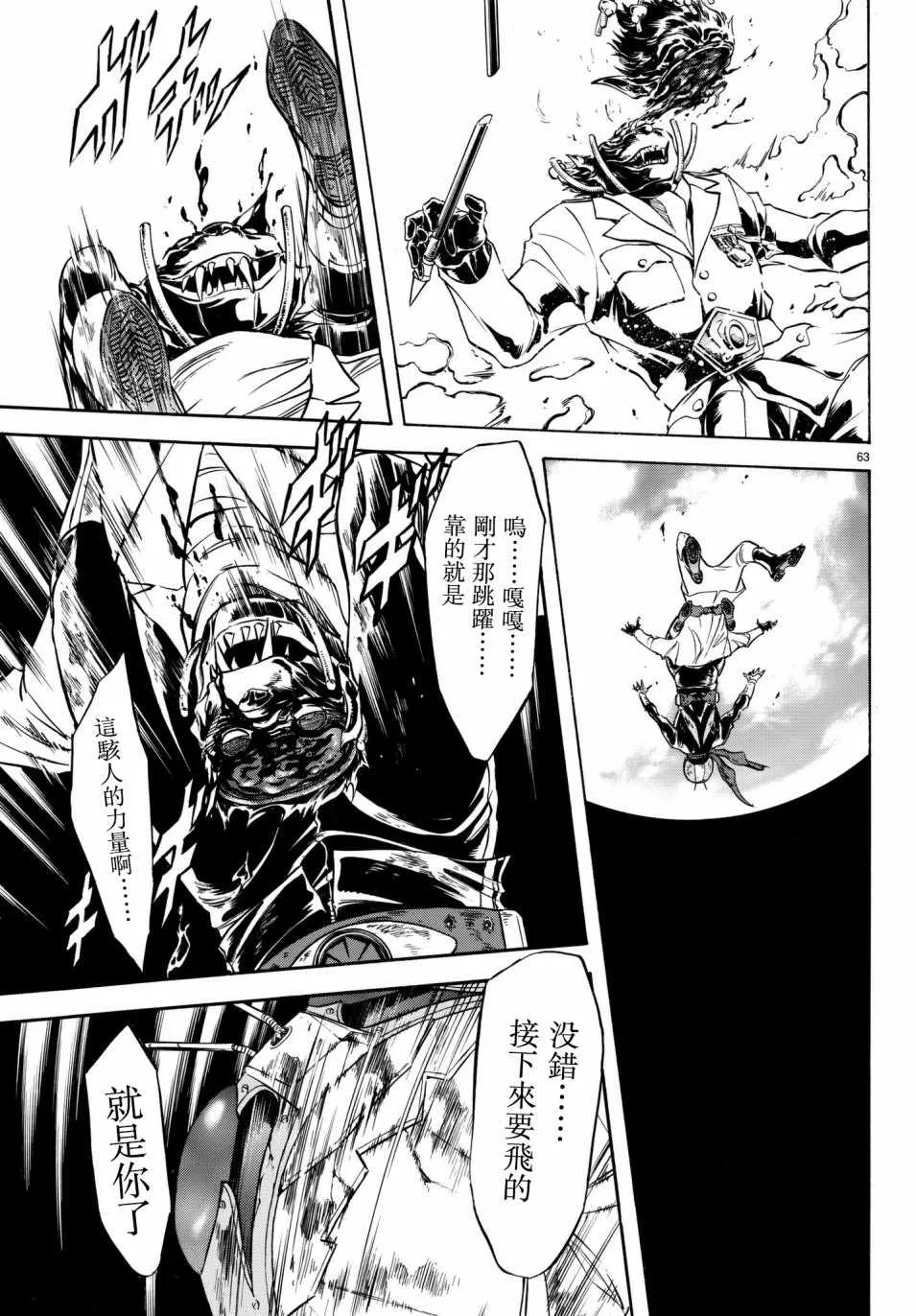 第107话 第58页