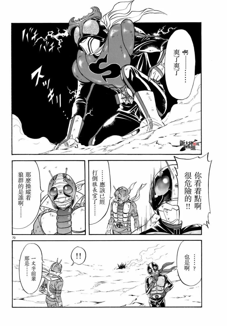 第107话 第64页
