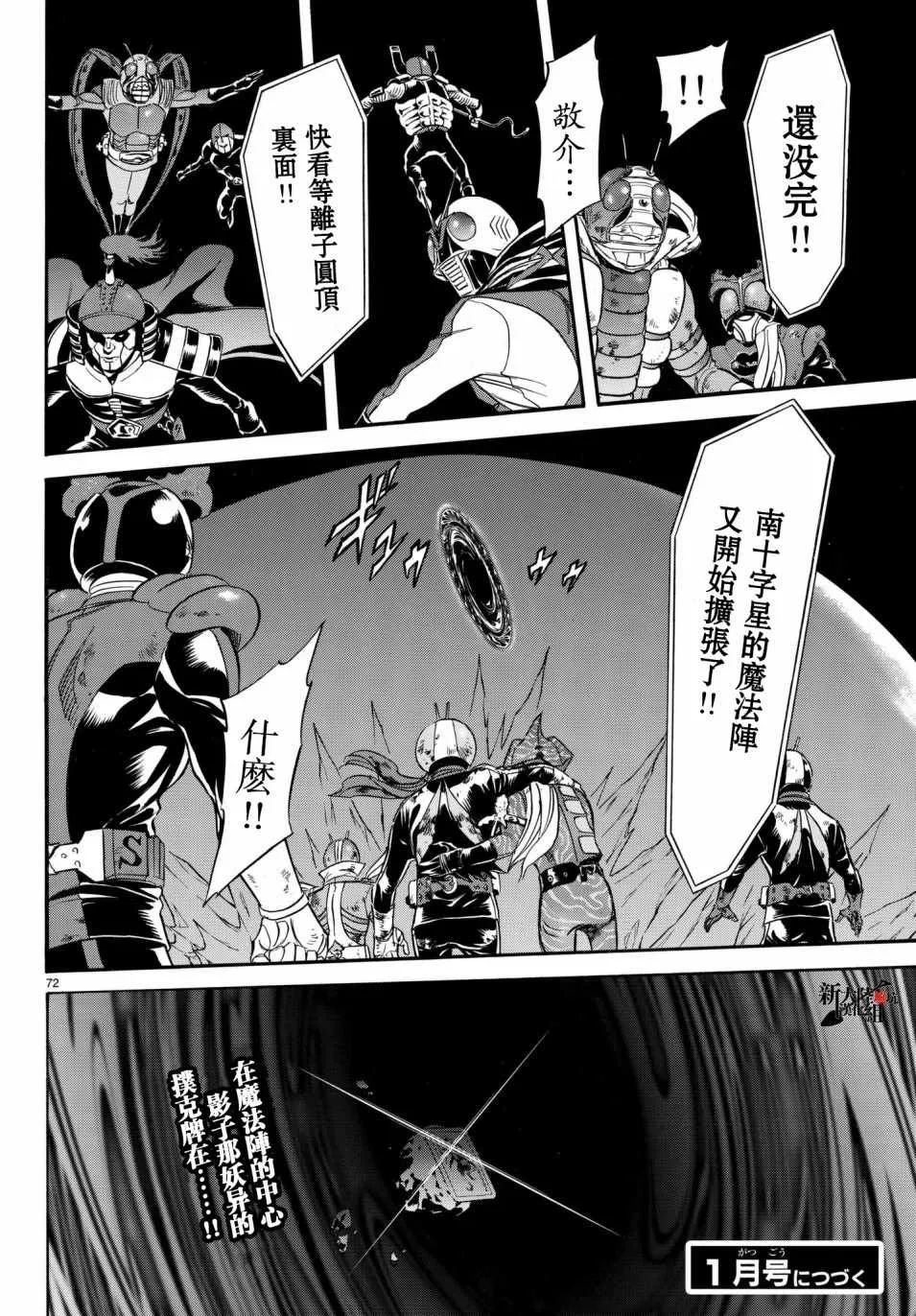 第107话 第66页