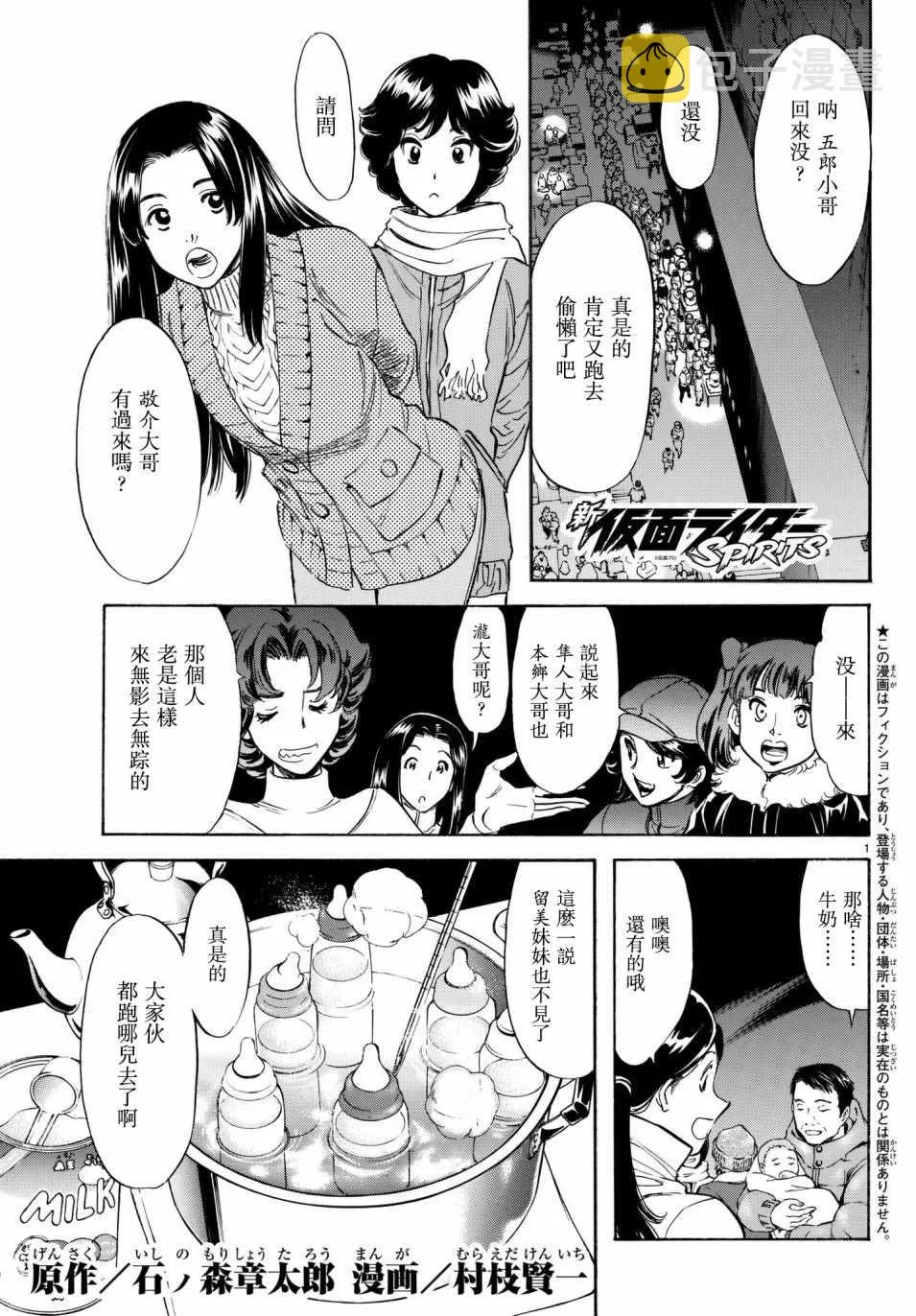 第106话 第1页
