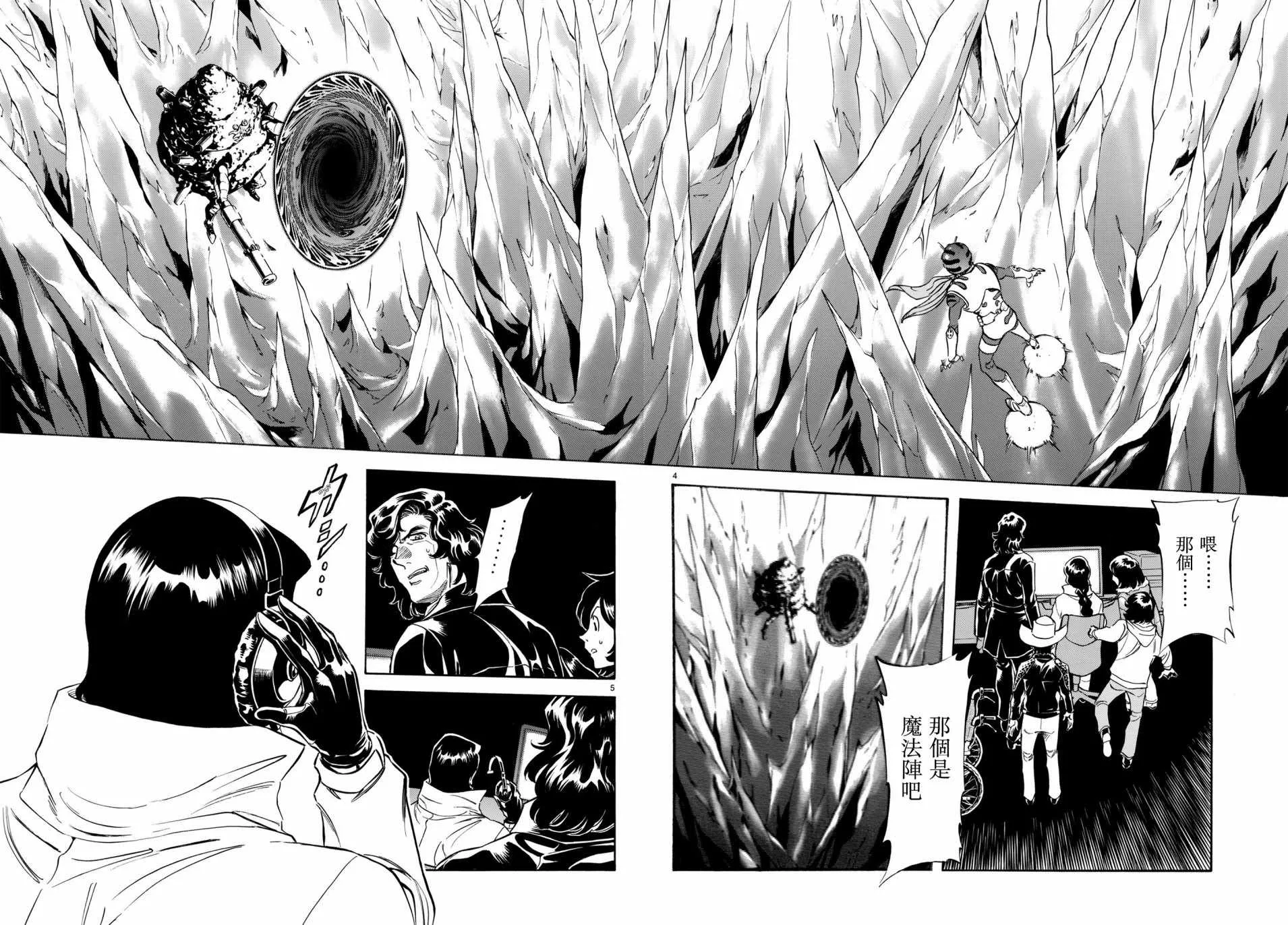 第106话 第3页
