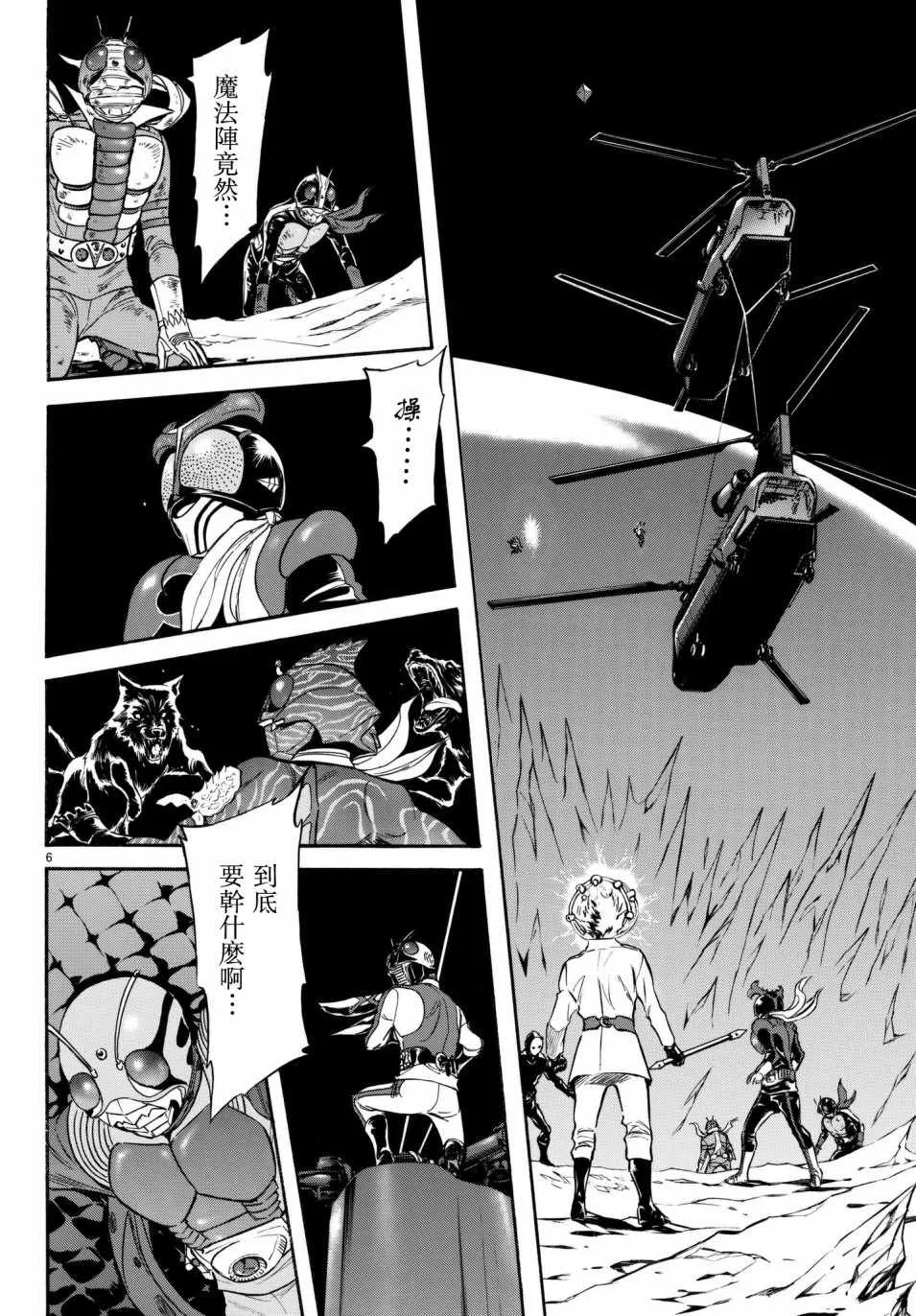 第106话 第4页