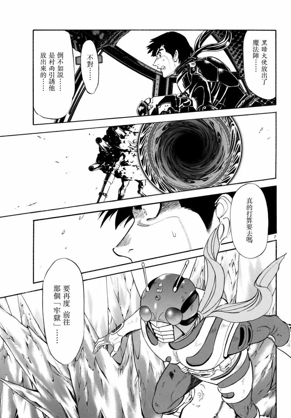 第106话 第5页