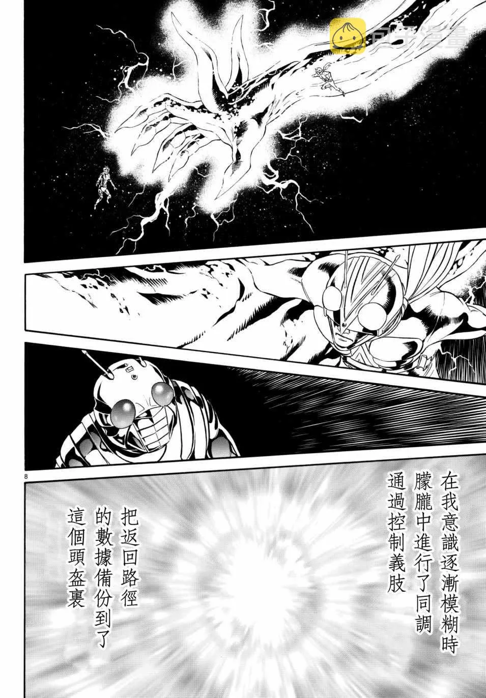 第106话 第6页