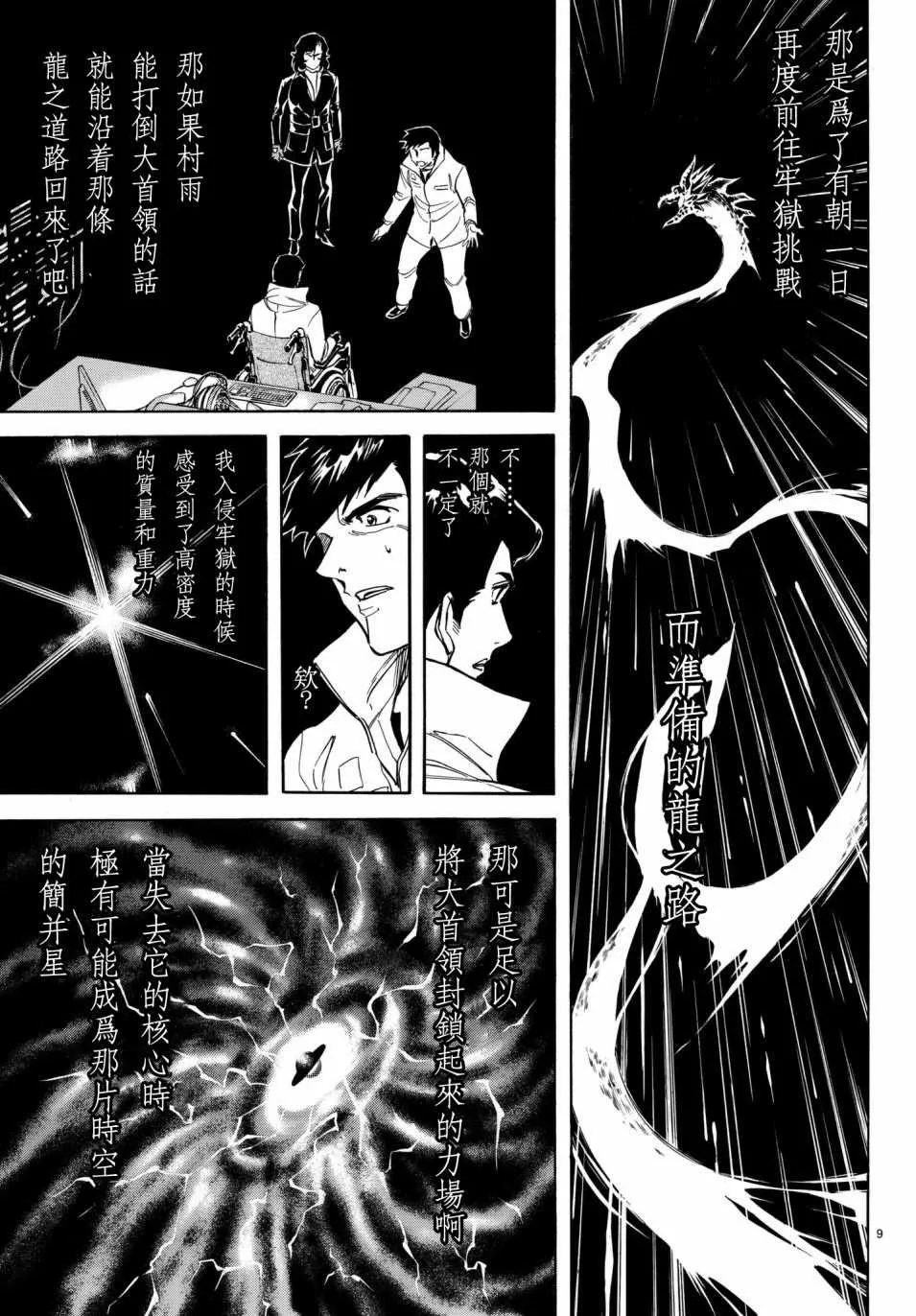 第106话 第7页