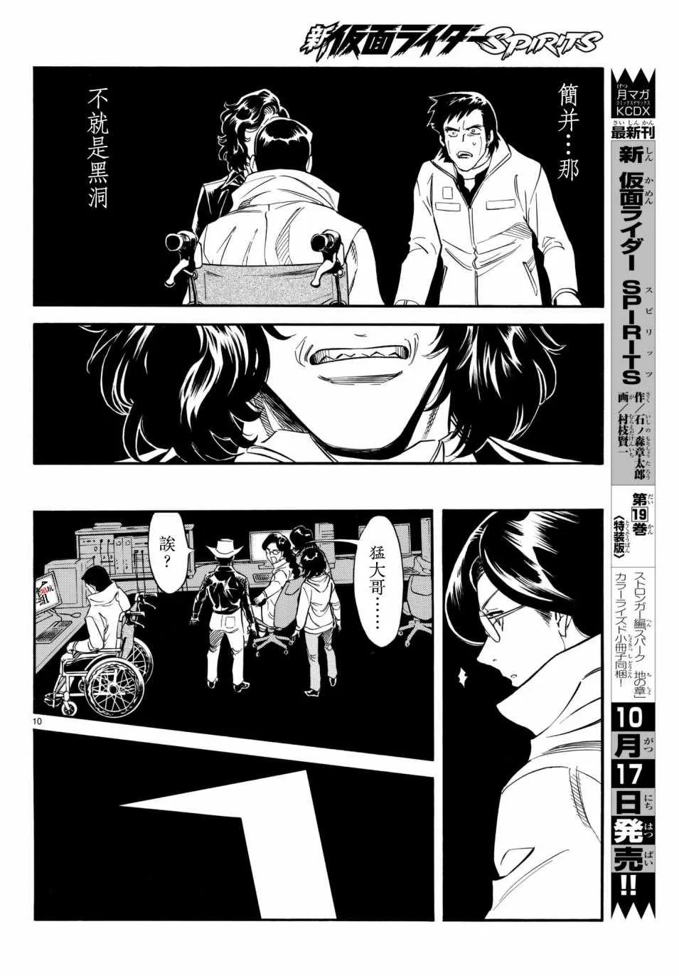第106话 第8页