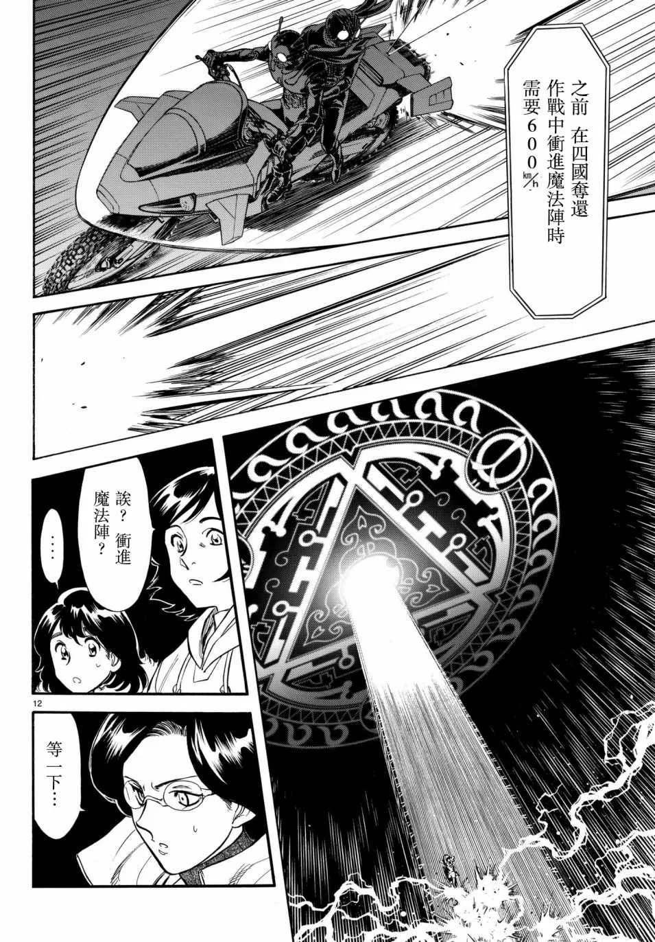 第106话 第10页