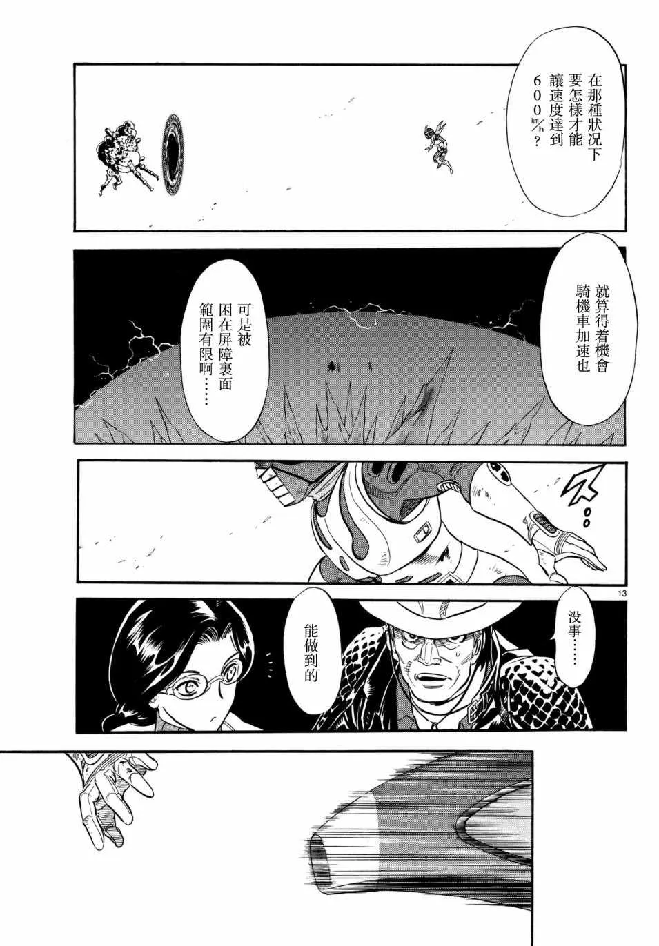 第106话 第11页