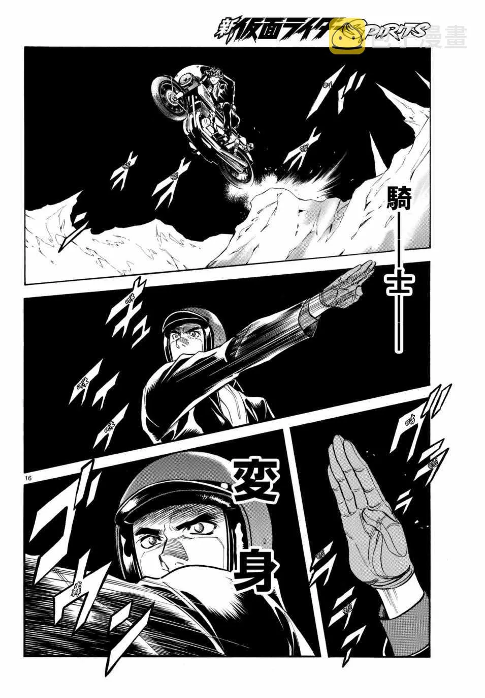 第106话 第13页