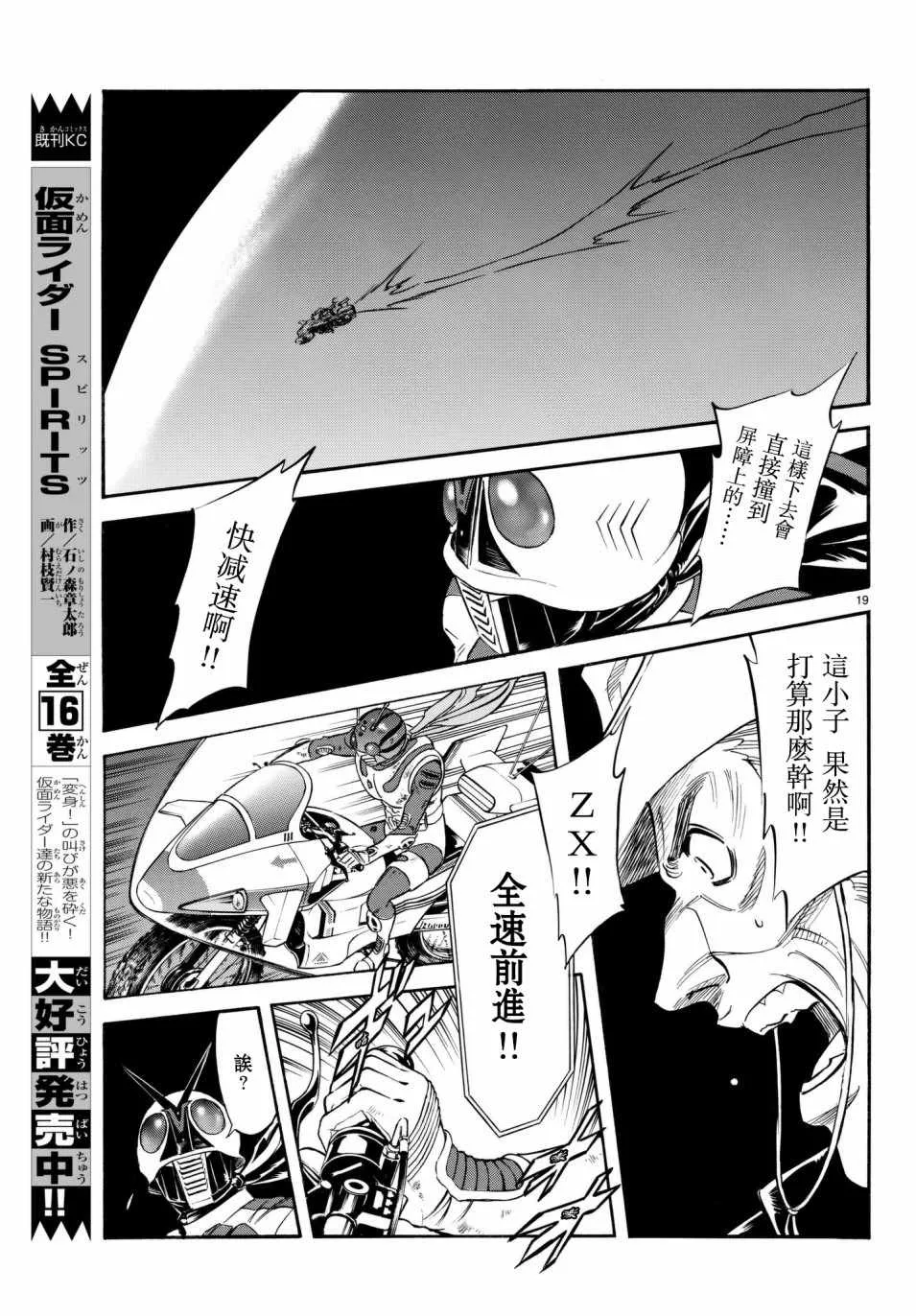 第106话 第16页