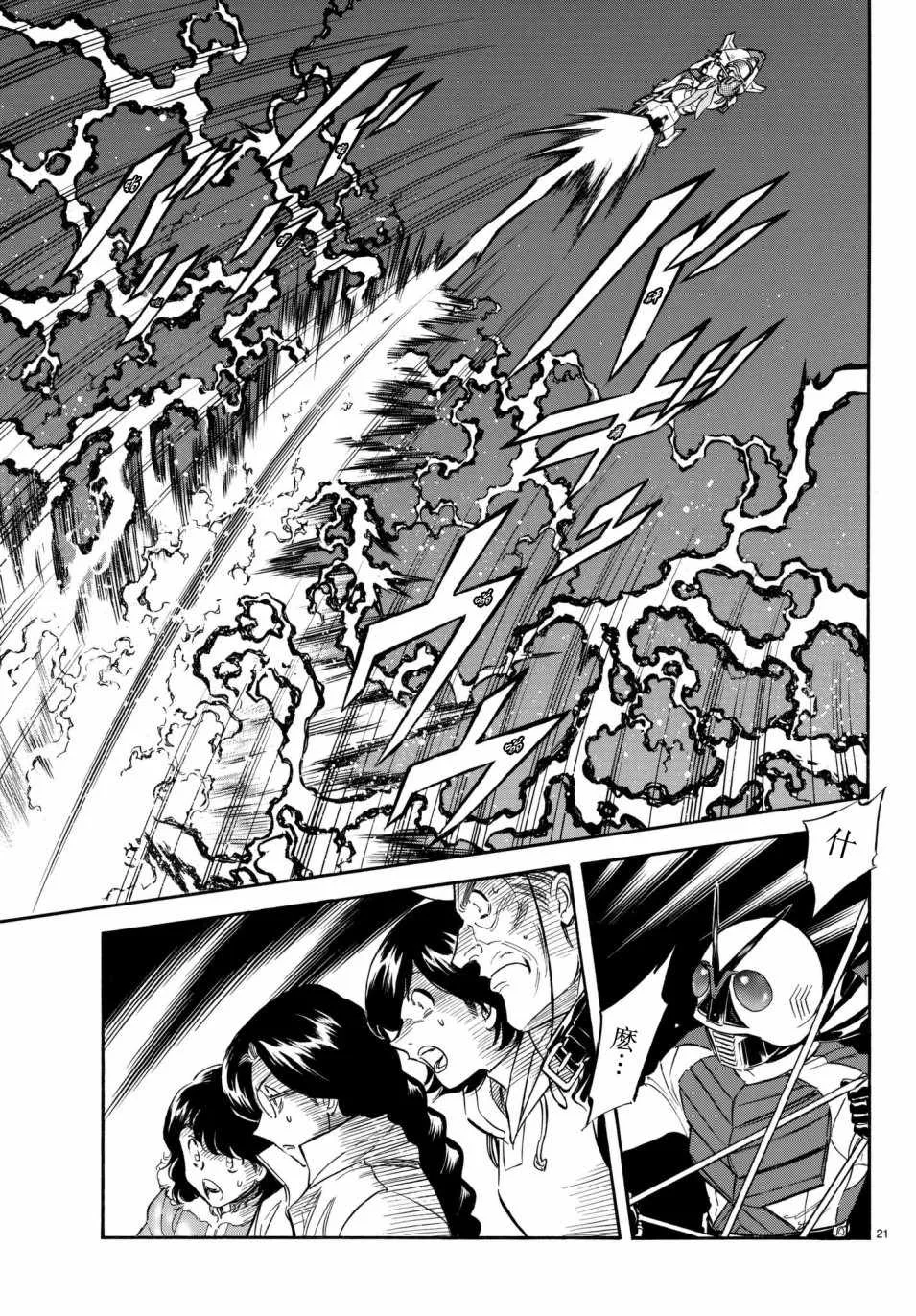 第106话 第18页