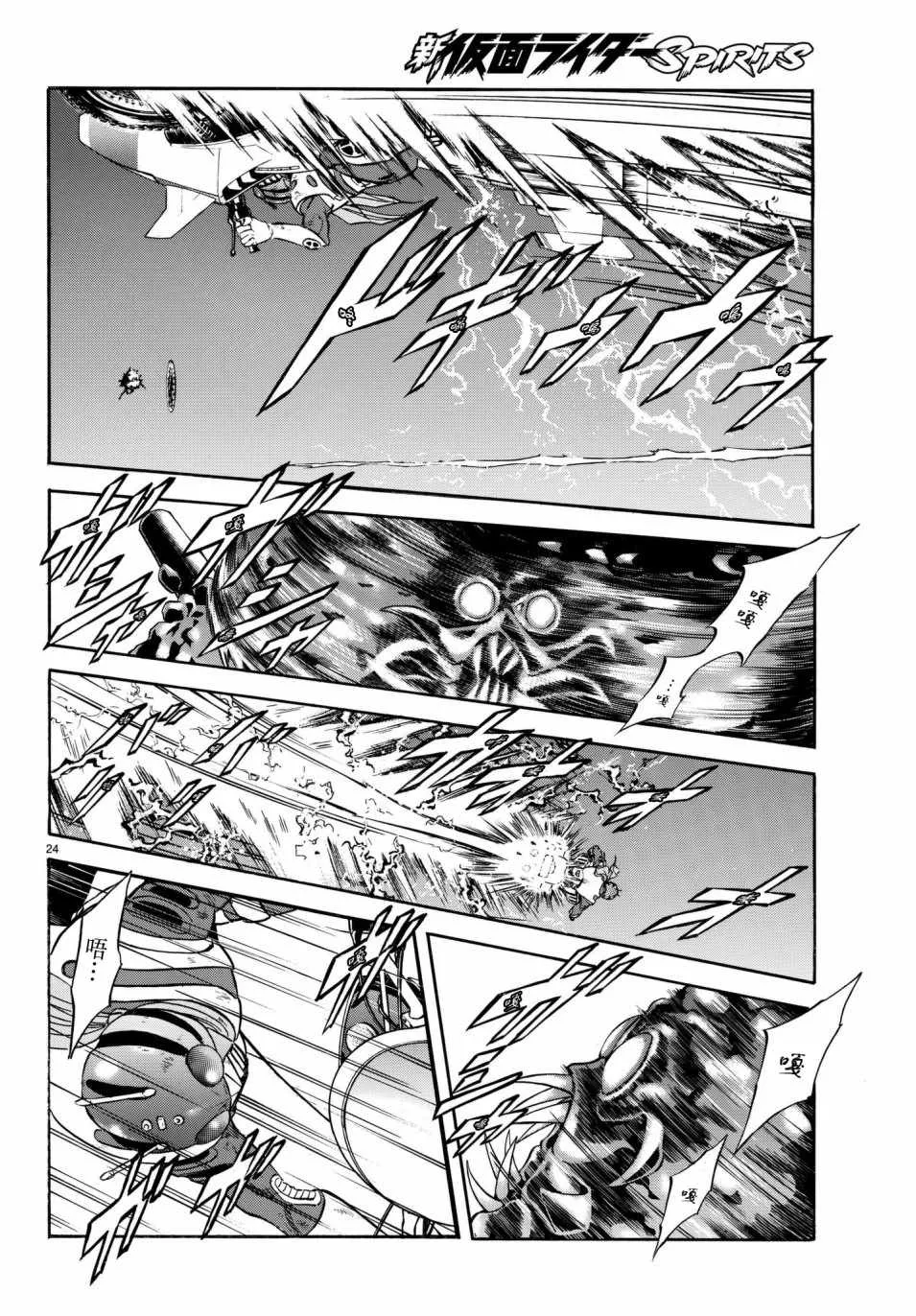 第106话 第20页