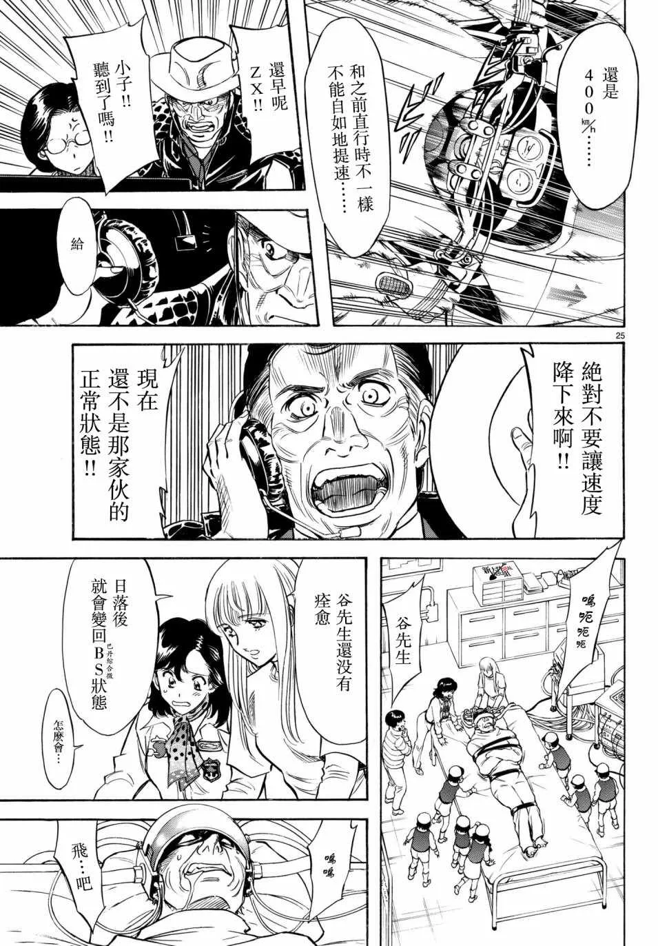 第106话 第21页