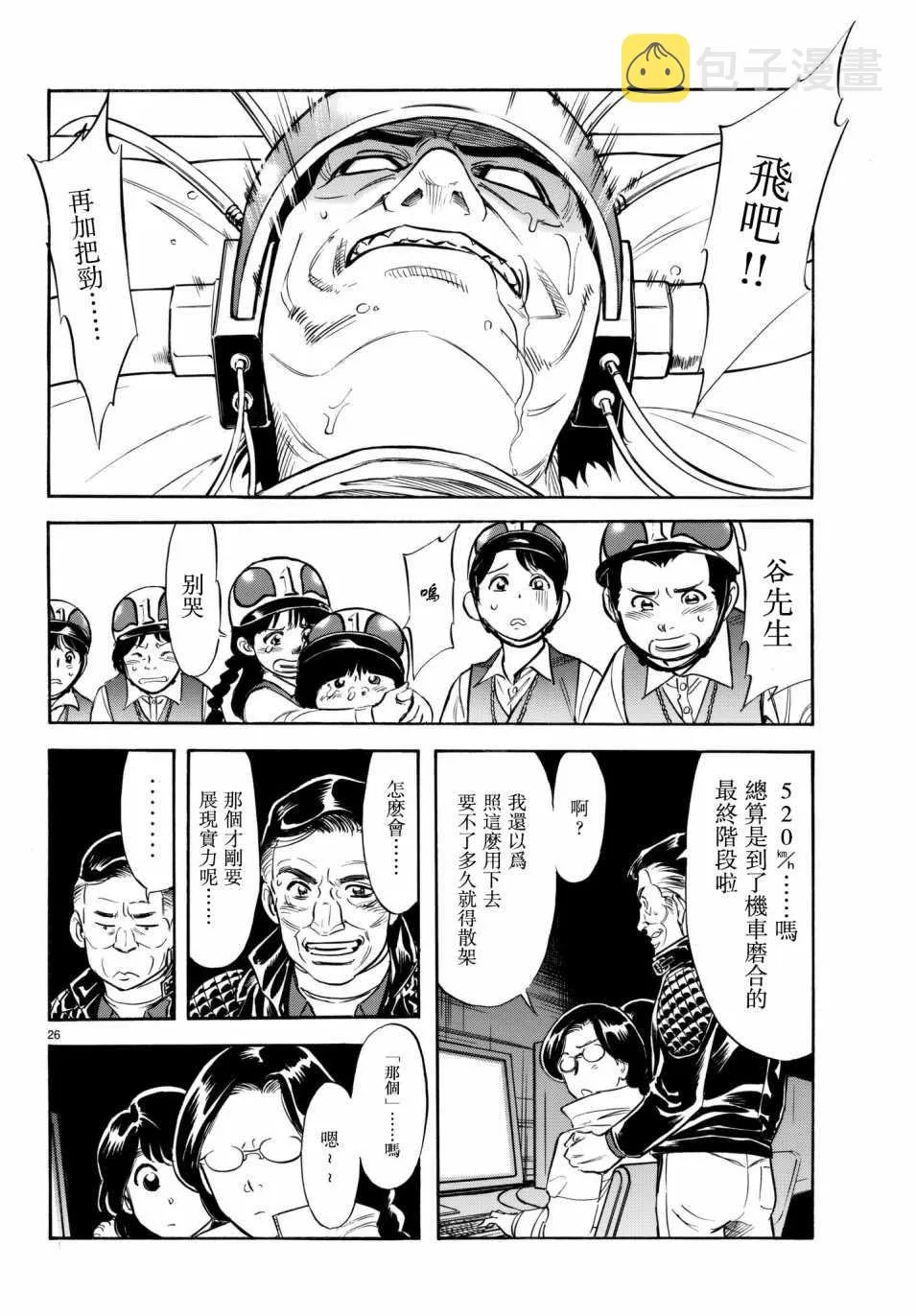 第106话 第22页