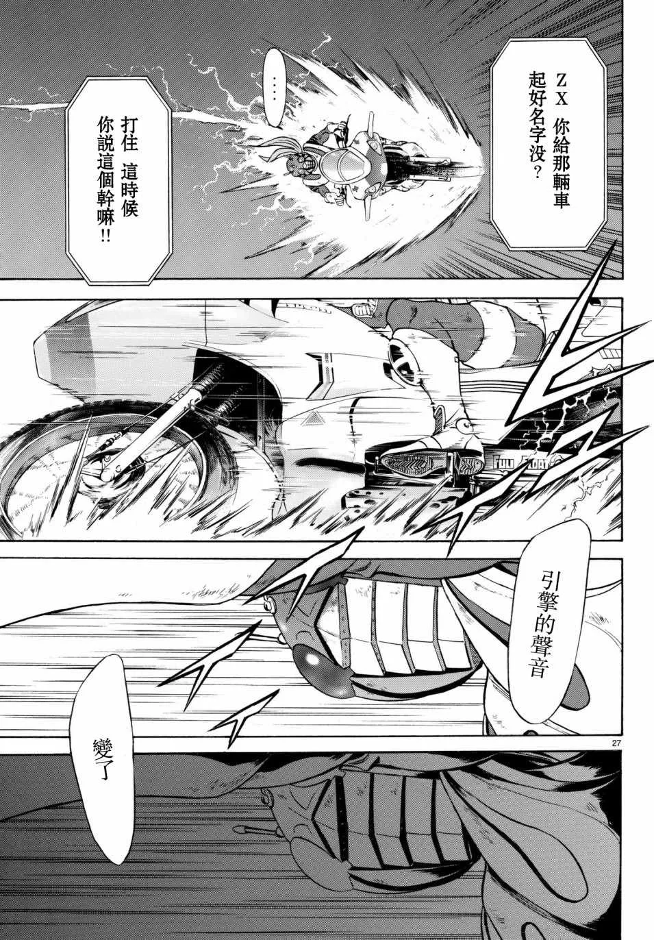 第106话 第23页