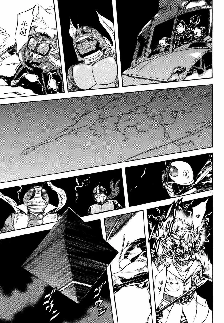 第106话 第26页