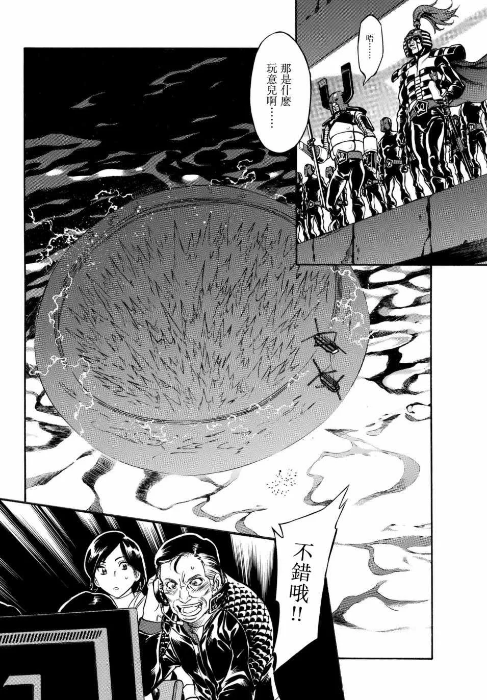 第106话 第27页