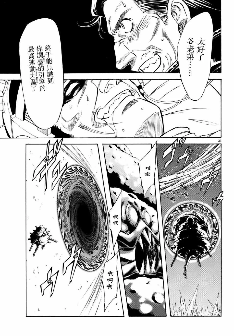 第106话 第28页