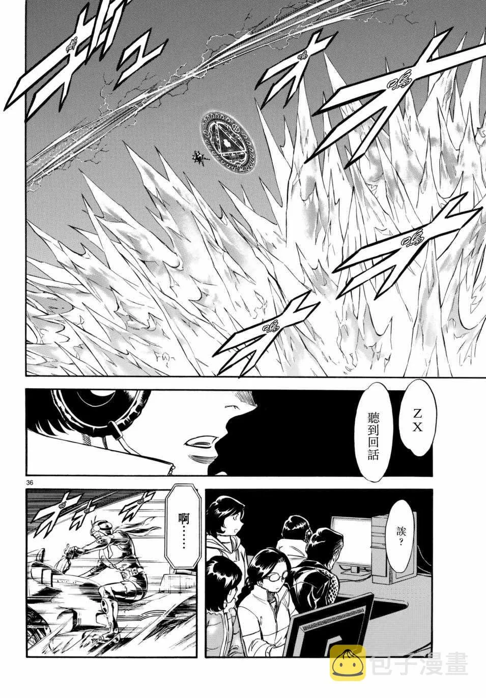 第106话 第30页