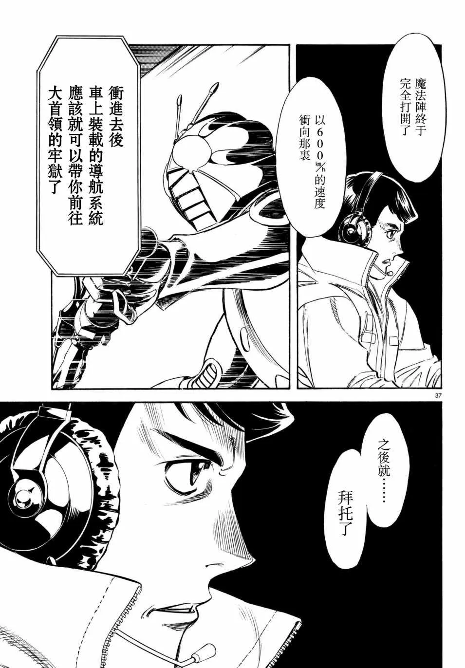 第106话 第31页