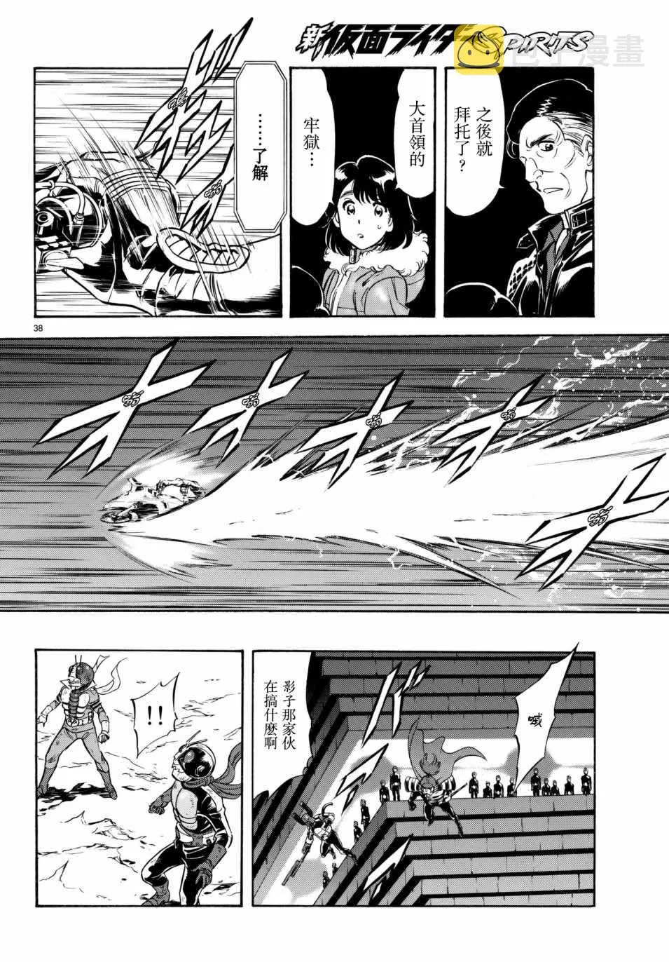 第106话 第32页
