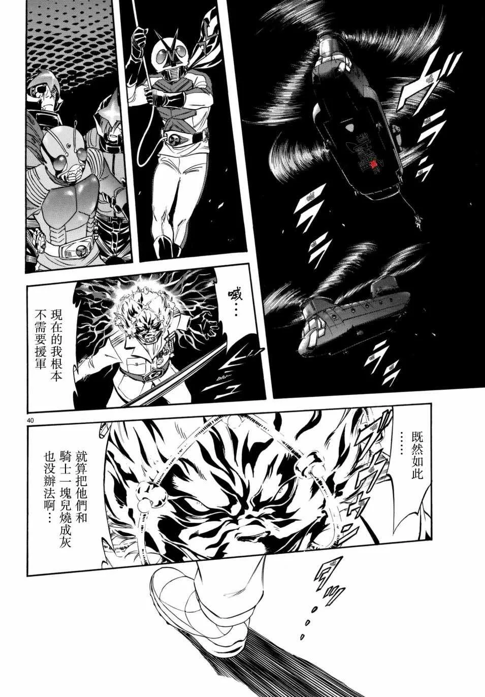 第106话 第34页