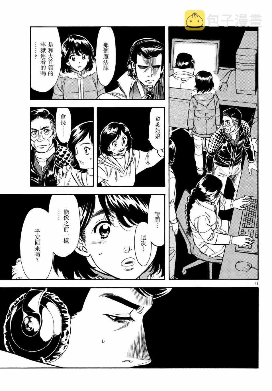 第106话 第35页