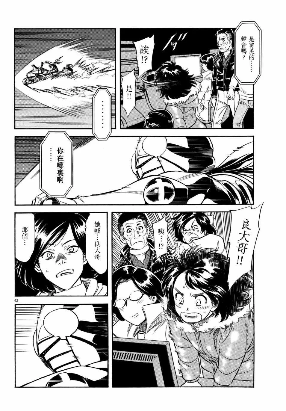 第106话 第36页