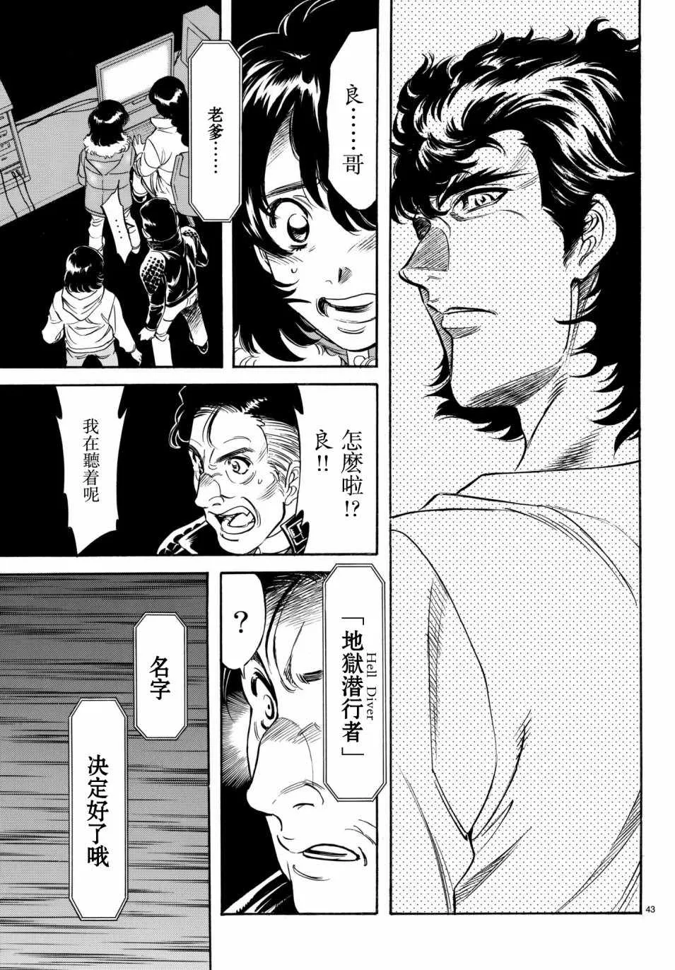 第106话 第37页