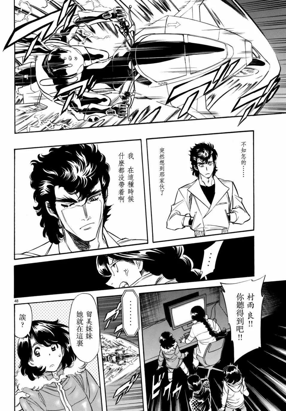 第106话 第41页