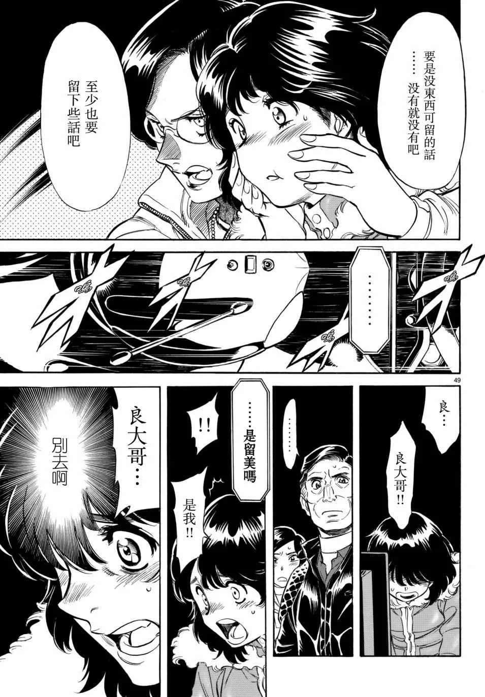 第106话 第42页