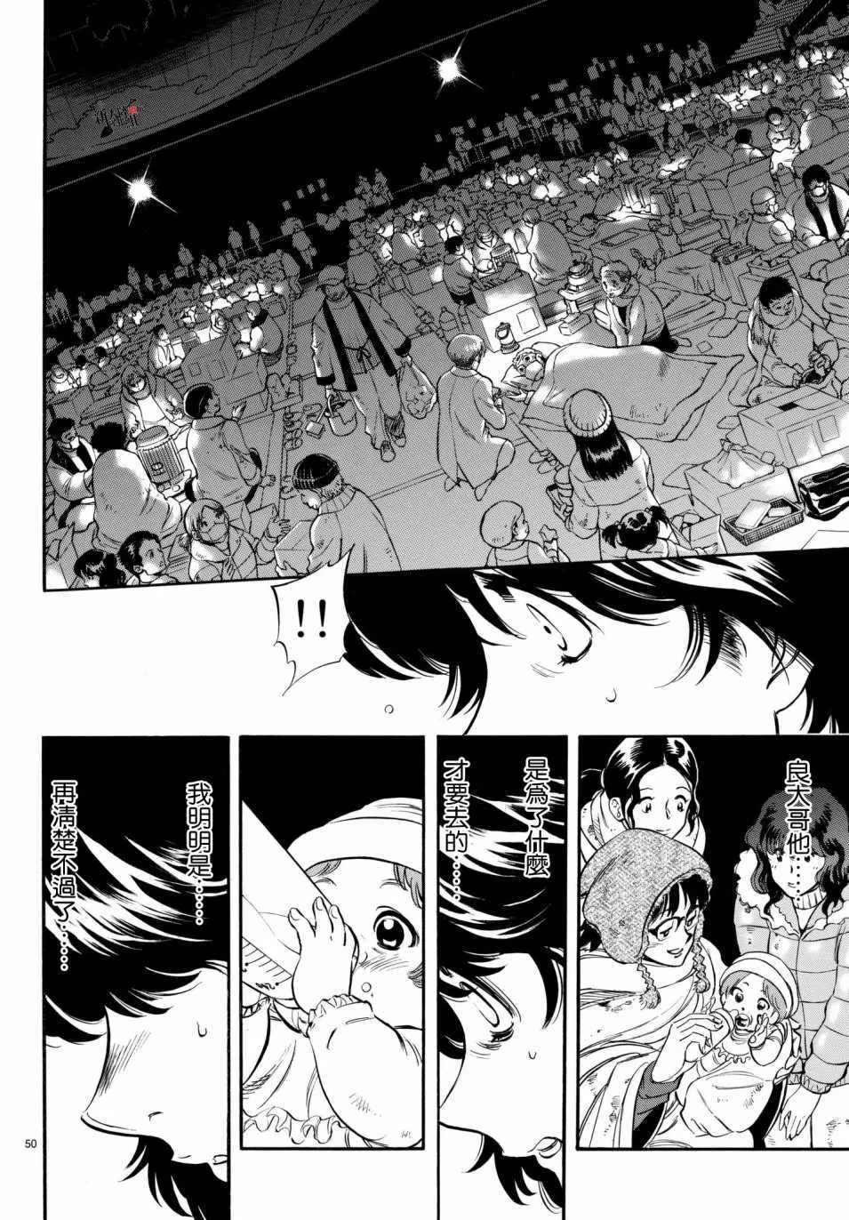 第106话 第43页