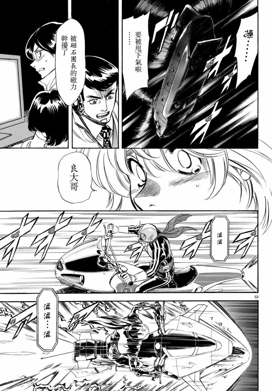第106话 第46页