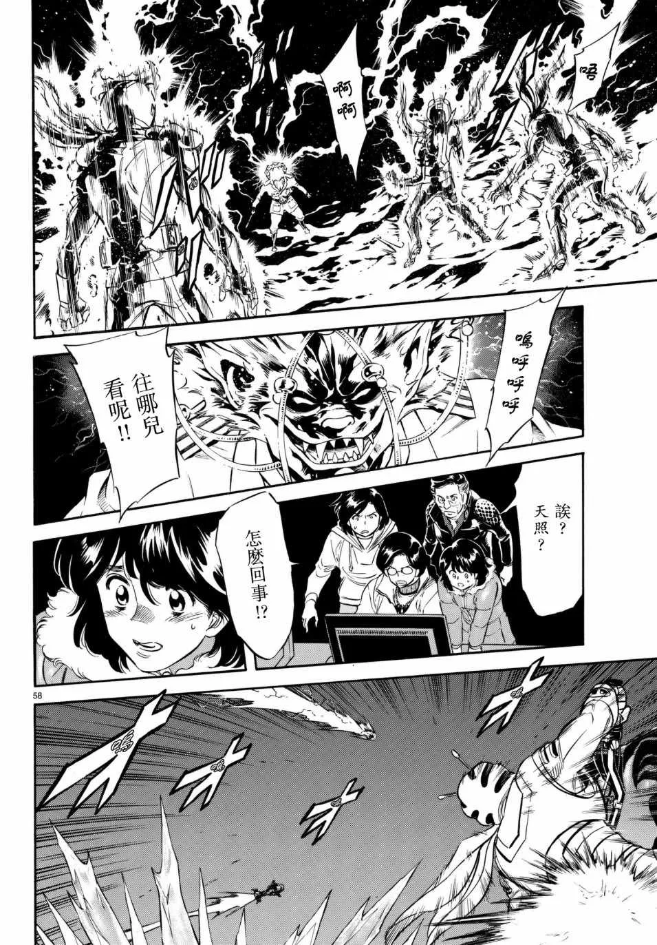 第106话 第50页