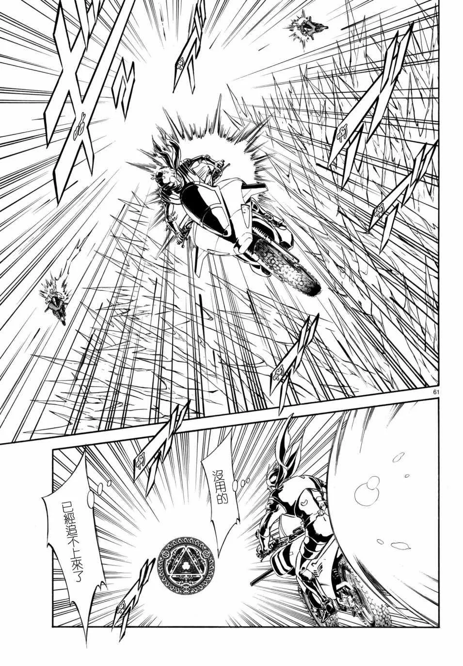 第106话 第53页