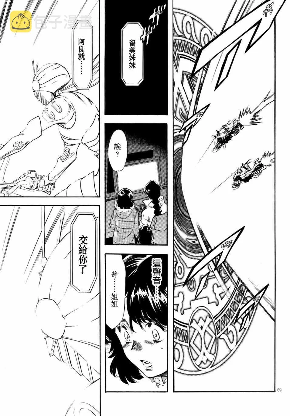 第106话 第59页