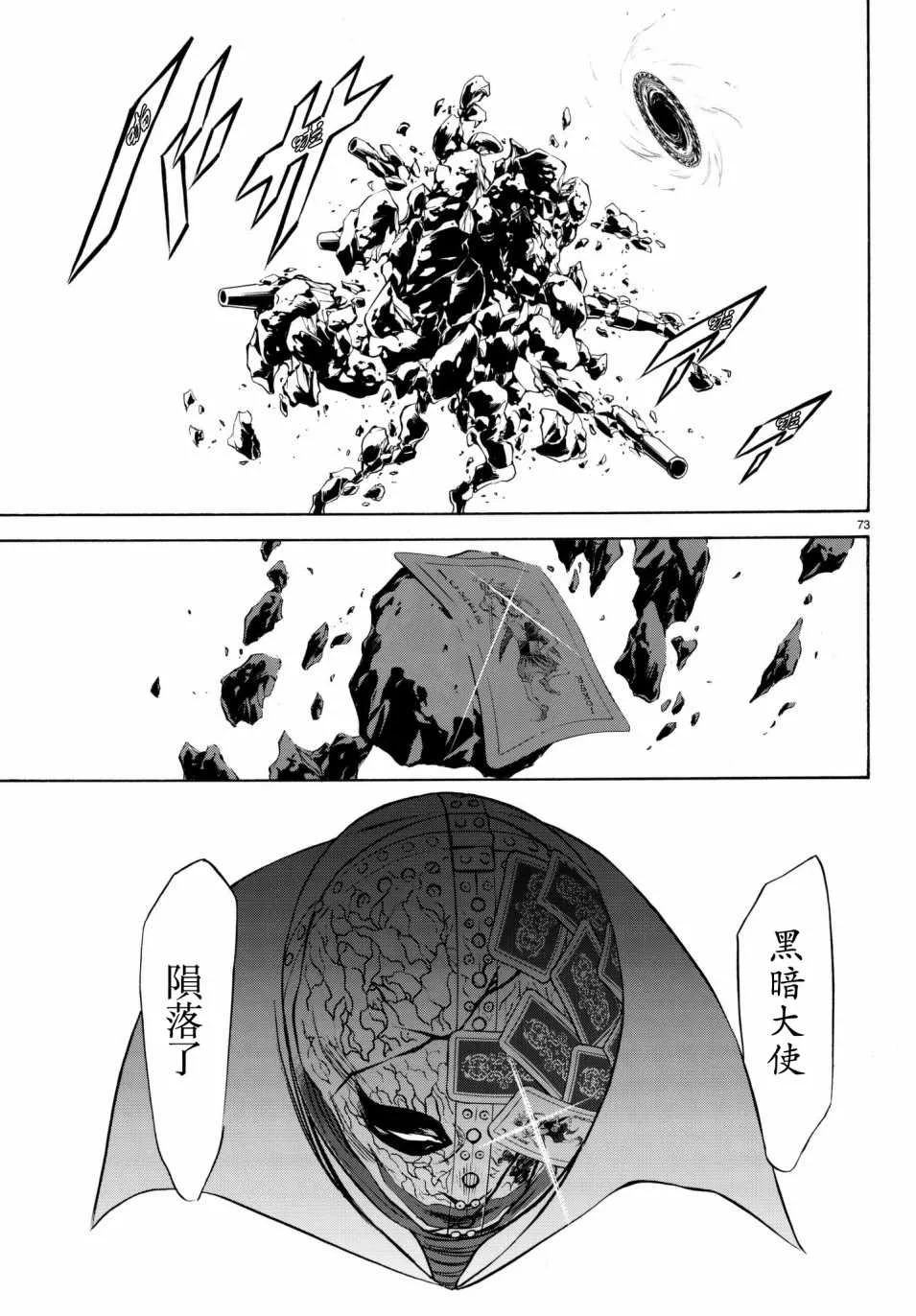 第106话 第62页